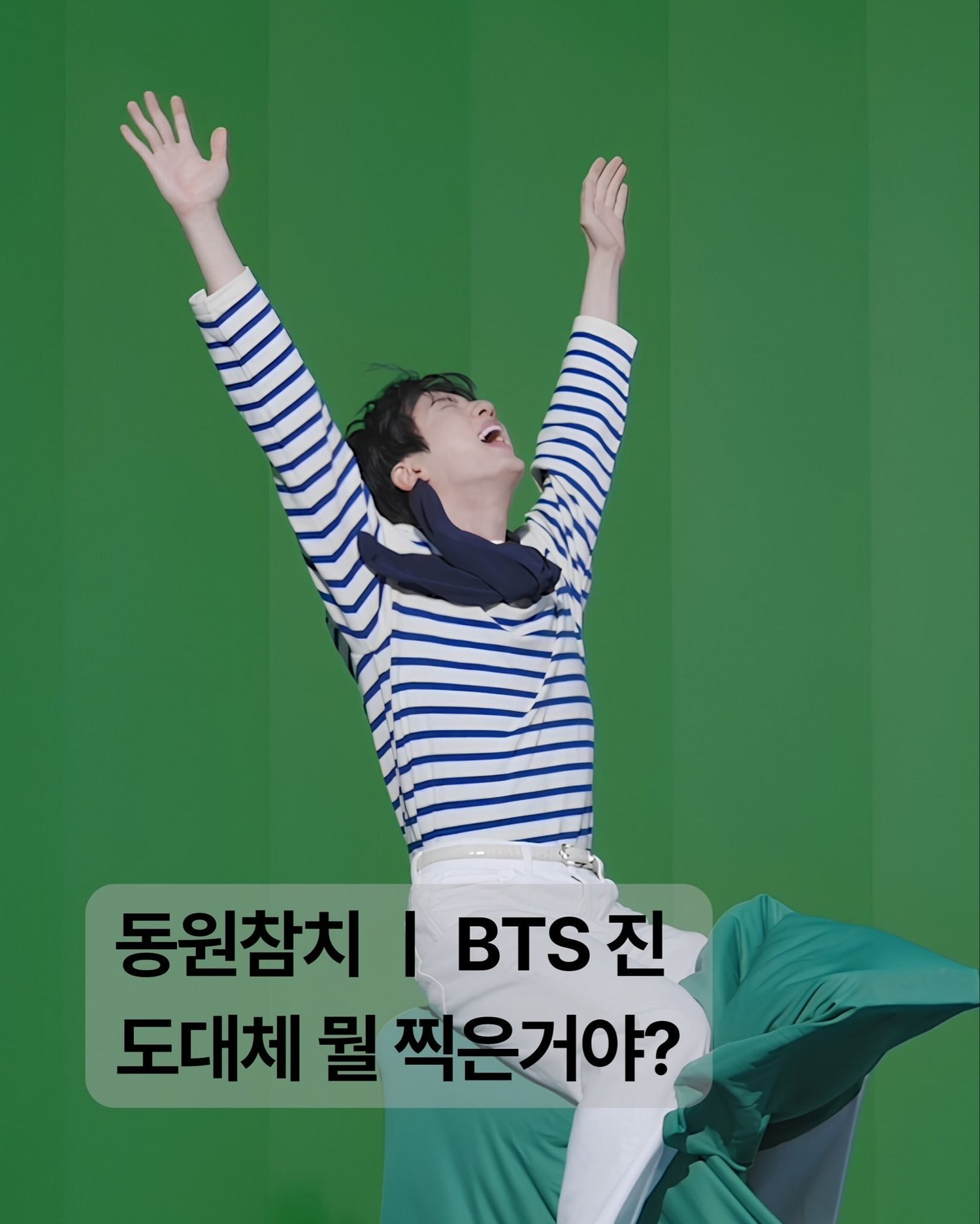 Jin × Dongwon Tuna campaign