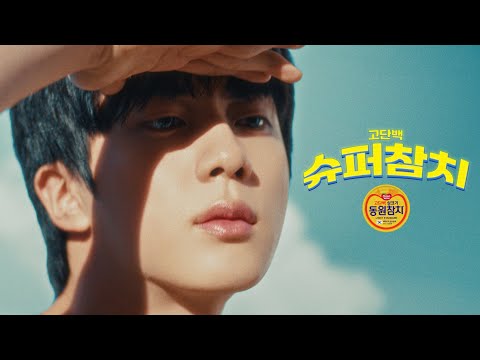 High-protein Super Tuna with Jin (Full)