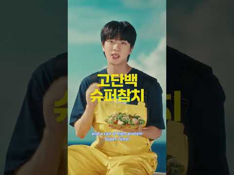 Jin's super salad recipe